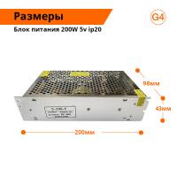 Блок питания 40а 200вт 5в ip20