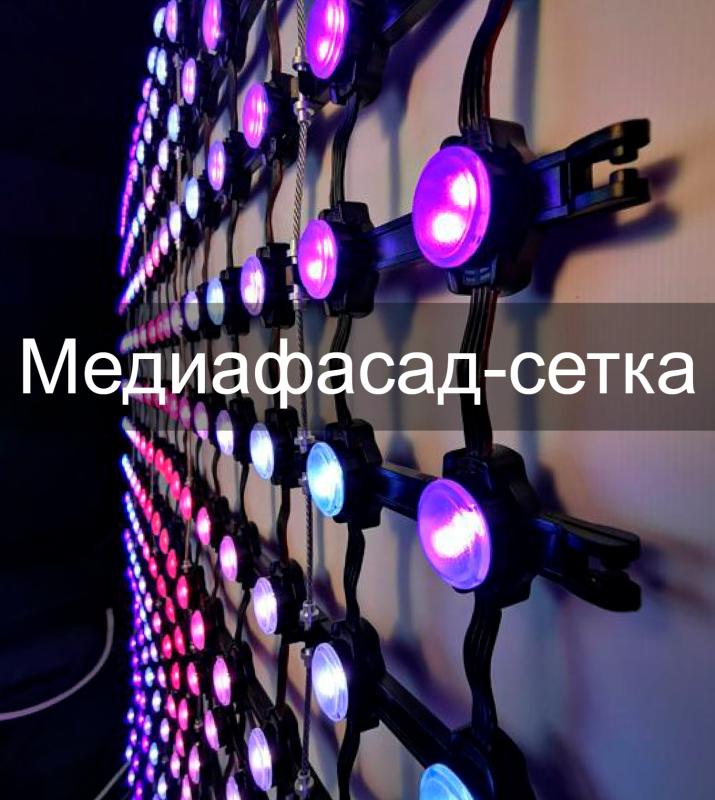 Медиафасад сетка. Что это, в каких случаях применяется, чем лучше обычных экранов