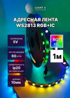 Адресная лента WS2813 5V 60 led