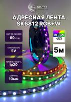 Адресная лента SK6812 RGBW 60led