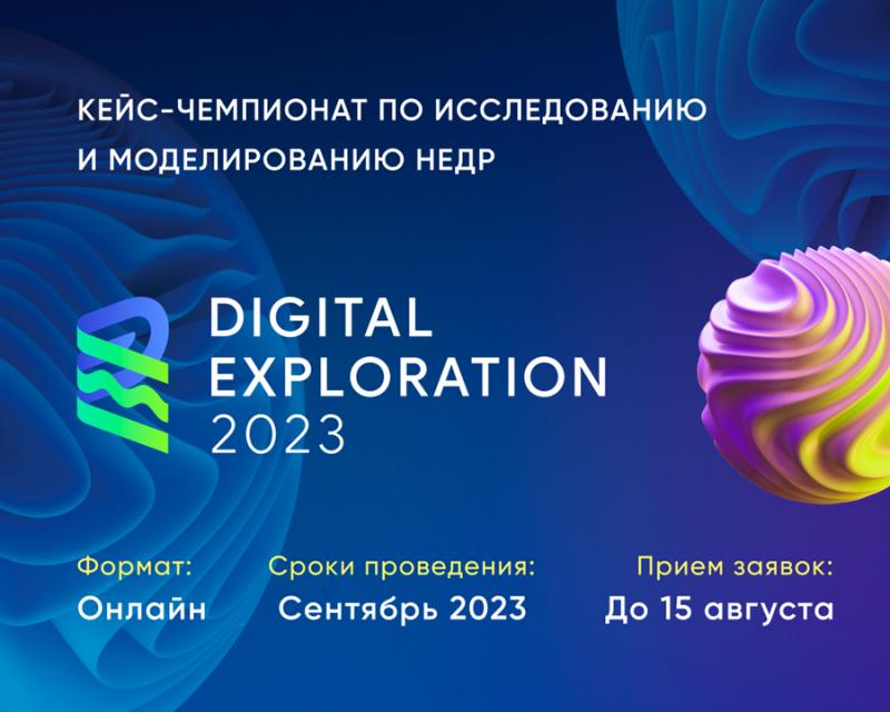 Digital Exploration 2023