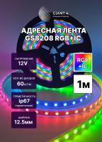 Адресная лента GS8208 12V 60 led IP67