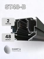 Магнитный трековый шинопровод 48v для натяжных потолков 2 метра