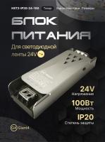 Блок питания для светодиодной ленты 24v 100w 4.2a ip20