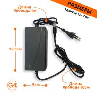 Сетевой адаптер блок питания 6а 72вт 12в ip20
