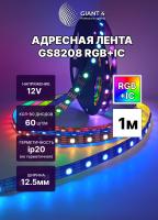 Адресная светодиодная лента GS8208 12V 60 led IP20
