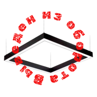 Светильник подвесной Квадрат светодиодный 36W 600х600 мм