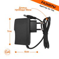 Сетевой адаптер блок питания 1а 12вт 12в ip20