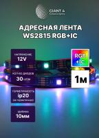 Адресная лента WS2815 12V 30 led