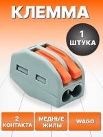 Клемма зажимная универсальная с рычажками, тип WAGO (Ваго)