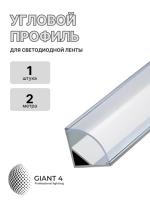 Профиль для светодиодной ленты Угловой 16х16мм 2 метра