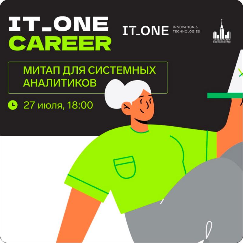 IT_ONE CAREER MEETUP