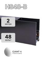 Магнитный трековый шинопровод 48V для умных светильников Servus Smart 2 метра