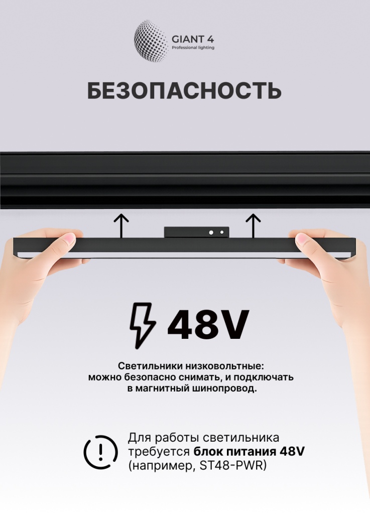 Безопасность