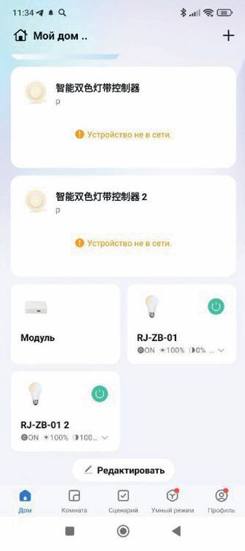 Завершить 2