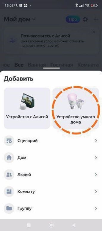 Устройство УД