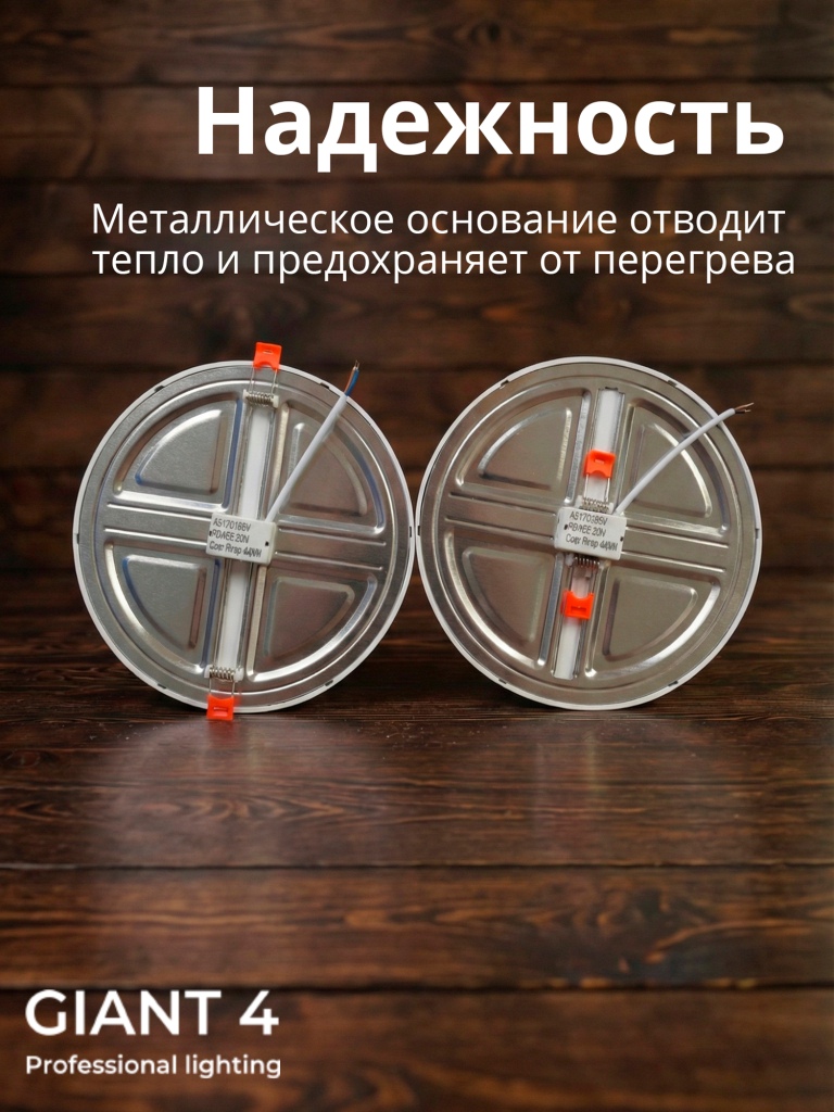 Металлическое основание