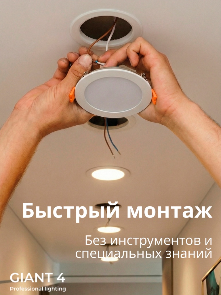 Быстрый монтаж