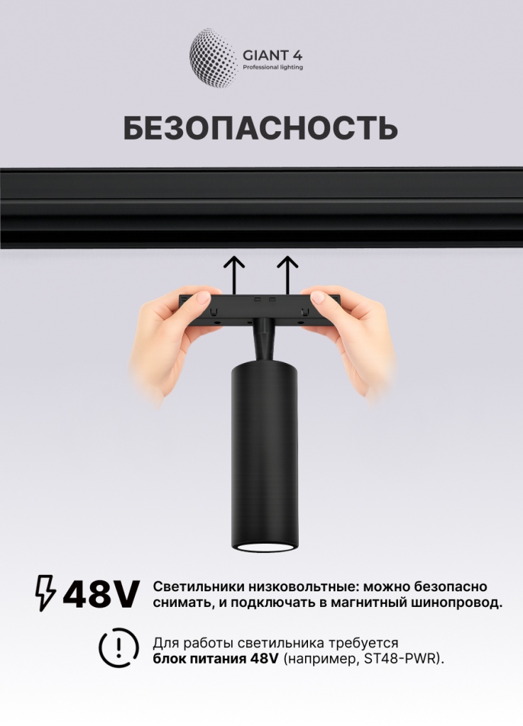 Безопасность