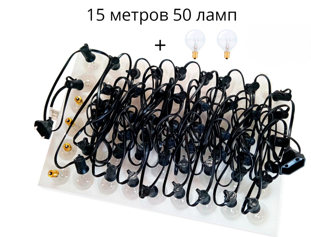 Гирлянда-Лампочки-15-метров,-50-ламп-накаливания-в-ретро-стиле-GIant4-10-2.jpg