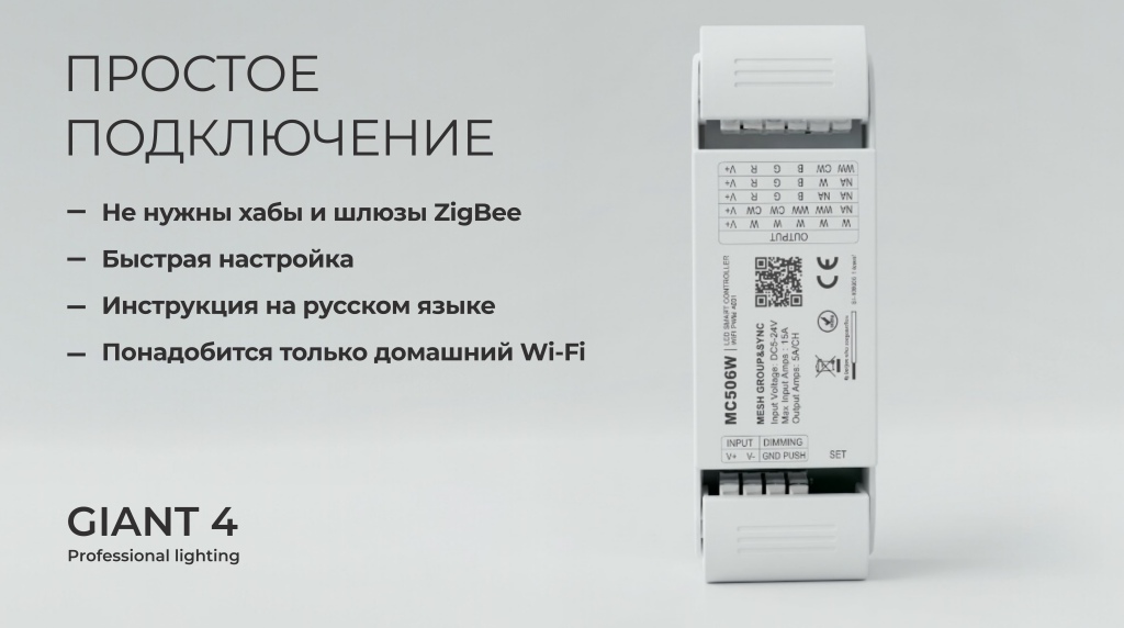 Простое подключение