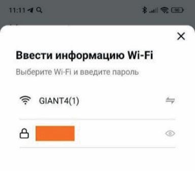 Ввести информацию