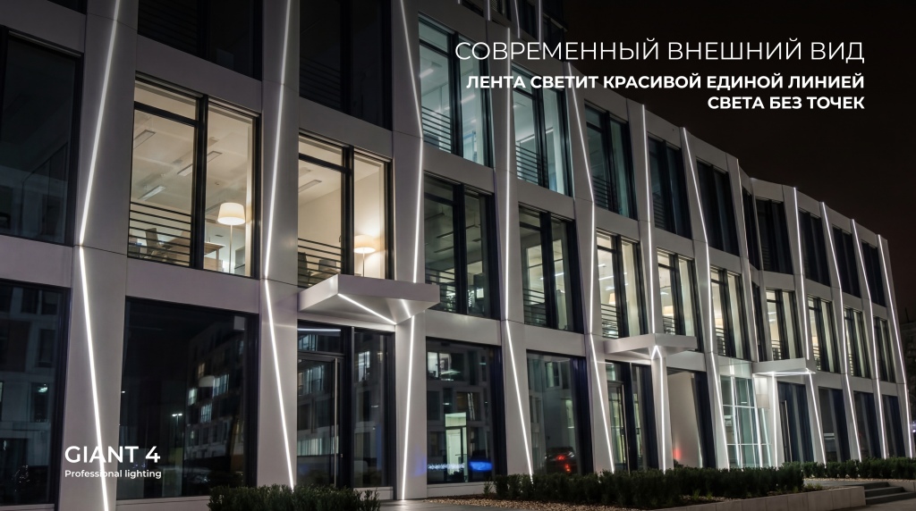 Современный внешний вид