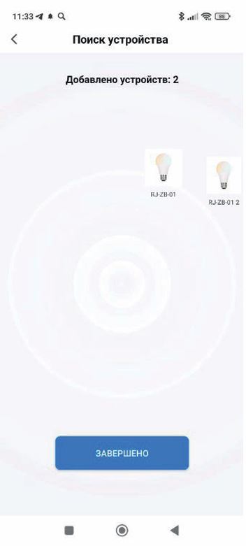 Завершить 1