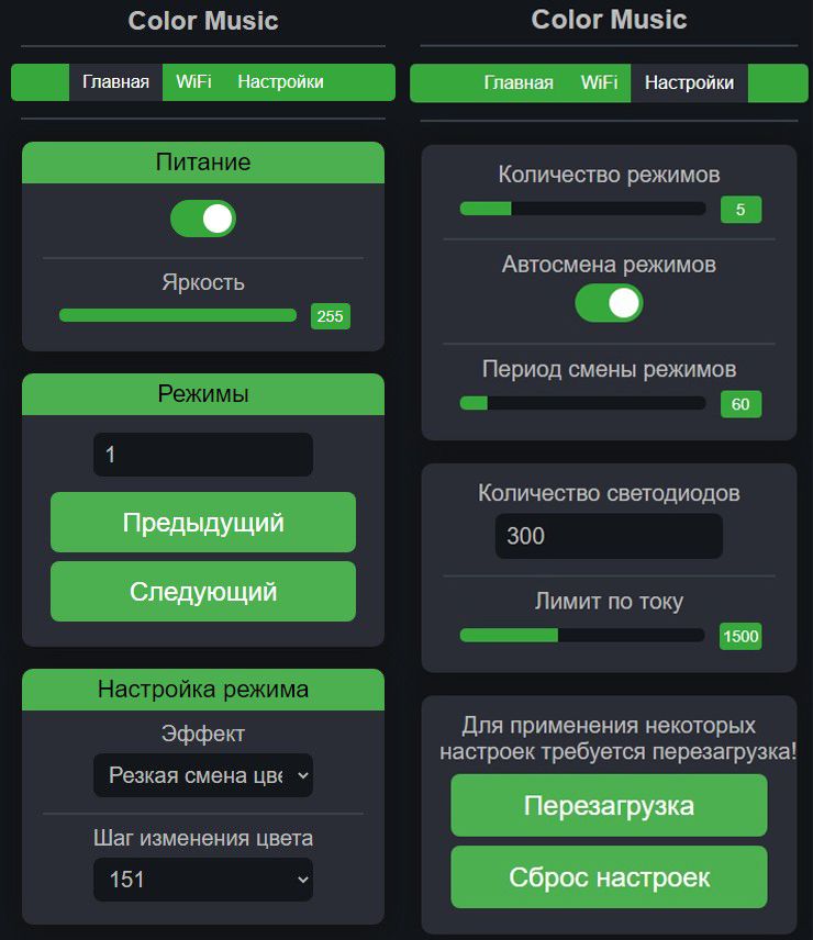 Светомузыка-через-Wi-Fi.jpg