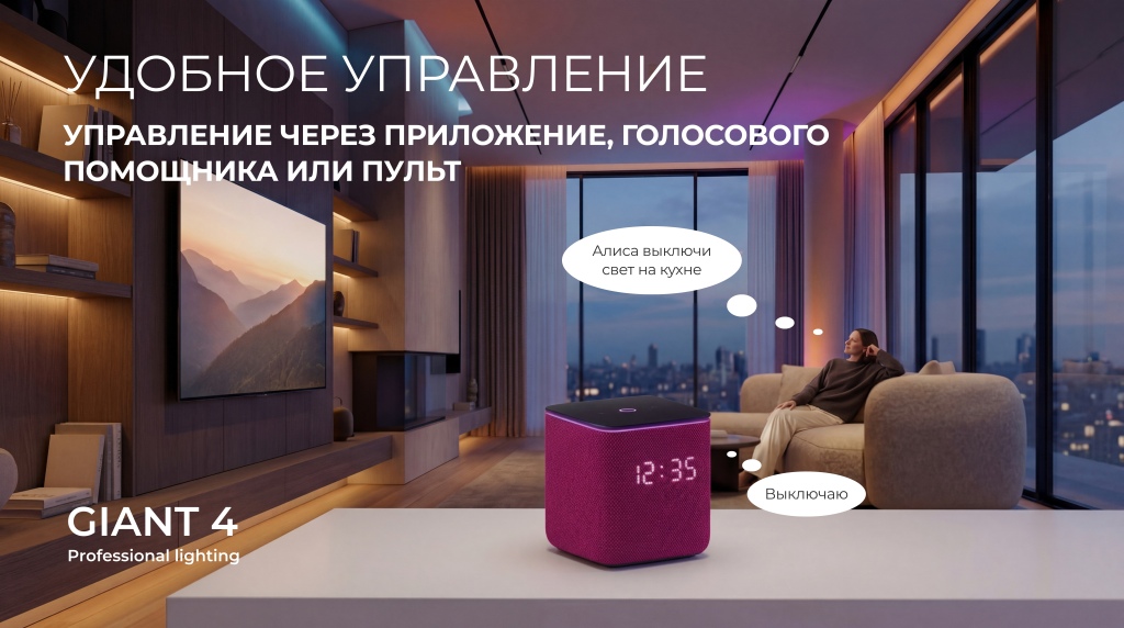 Удобное управление